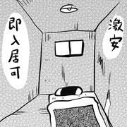 「ブスの本懐」より。