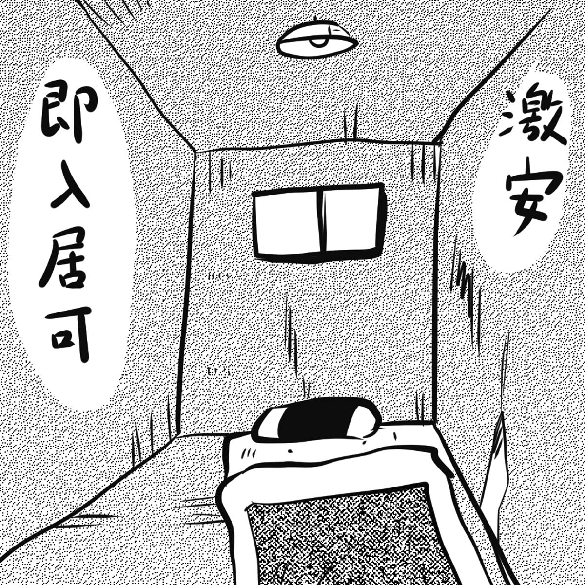「ブスの本懐」より。