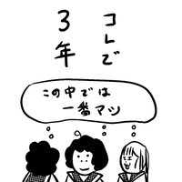 「ブスの本懐」より。