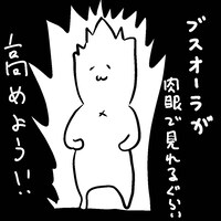 「ブスの本懐」より。