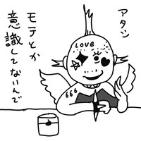 「ブスの本懐」より。