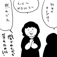 「ブスの本懐」より。