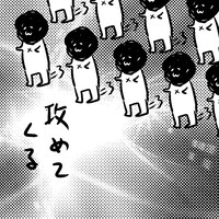 「ブスの本懐」より。