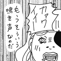 「ブスの本懐」より。