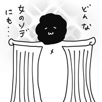 「ブスの本懐」より。