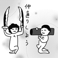 「ブスの本懐」より。