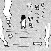 「ブスの本懐」より。