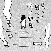 「ブスの本懐」より。