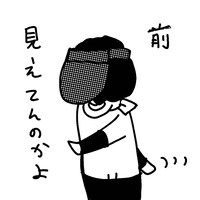 「ブスの本懐」より。