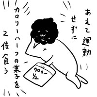 「ブスの本懐」より。