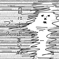 「ブスの本懐」より。