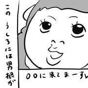 「ブスの本懐」より。