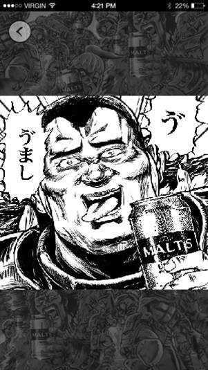 「北斗の宴 by The MALT’S」イメージ