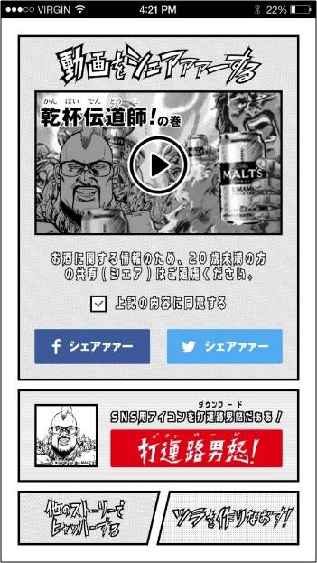 「北斗の宴 by The MALT’S」イメージ
