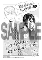 こみらの！加盟店：もぐす描き下ろしペーパー