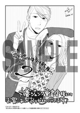 丸善ジュンク堂書店（一部店舗除く）：もぐす描き下ろしペーパー