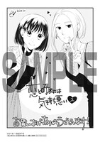 応援店：もぐす描き下ろしペーパー