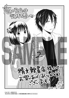 精文館書店（一部店舗除く）：もぐす描き下ろしペーパー