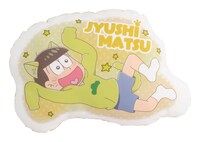 「十四松クッション」