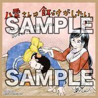 アニメイト各店にて「八雲さんは餌づけがしたい。」2巻を購入した人に進呈されるミニ色紙。