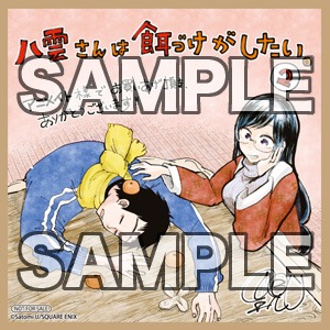 アニメイト各店にて「八雲さんは餌づけがしたい。」2巻を購入した人に進呈されるミニ色紙。