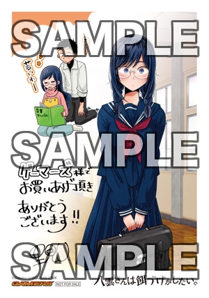 ゲーマーズ各店にて「八雲さんは餌づけがしたい。」2巻を購入した人に進呈されるブロマイド。