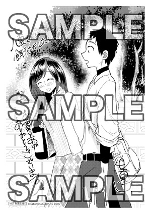 一部店舗除く、紀伊國屋書店各店にて「八雲さんは餌づけがしたい。」2巻を購入した人に進呈されるイラストペーパーの絵柄。