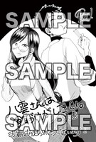 一部店舗除く、WonderGOO各店にて「八雲さんは餌づけがしたい。」2巻を購入した人に進呈されるポストカードの絵柄。