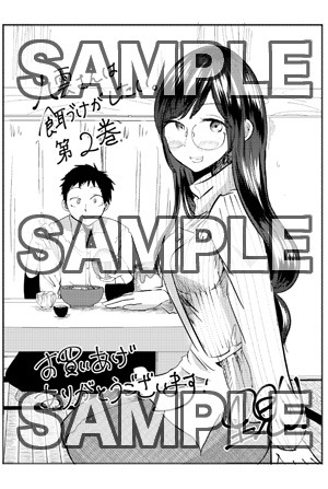 全国のフェア参加書店にて「八雲さんは餌づけがしたい。」2巻を購入した人に進呈されるポストカードの絵柄。