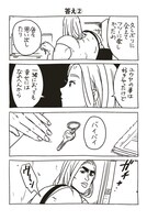 11月17日に公開された「答え（2）」。