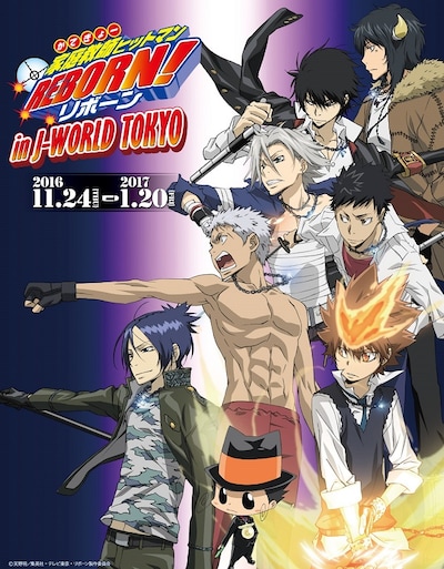 「家庭教師ヒットマンREBORN! in J-WORLD TOKYO」メインビジュアル