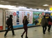 JR新宿駅東口改札内に登場した「うどんの国の金色毛鞠」の広告。