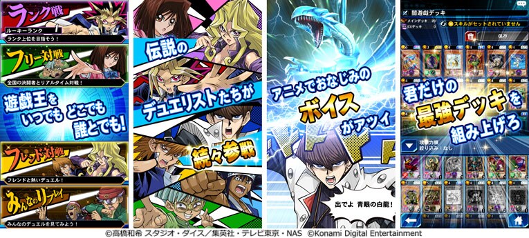 「遊戯王 デュエルリンクス」より。