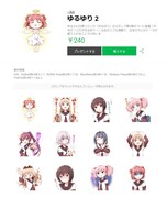 LINEスタンプ「ゆるゆり 2」より。