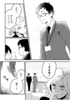 「数学講師にメール誤爆したら結婚することになった件」第1話より。