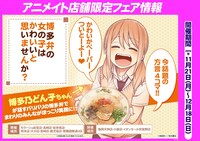 アニメイト九州・沖縄でのフェアの告知画像。