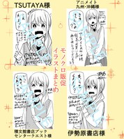 「博多弁の女の子はかわいいと思いませんか？」のTSUTAYA、アニメイト九州・沖縄、積文館ブックセンタークエスト、伊勢原書店特典。