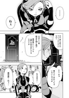 「異世界食堂」より。(c)2016 Junpei Inuzuka/SHUFUNOTOMO Co.,Ltd.(c)Takaaki Kugatsu/SQUARE ENIX