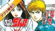 マガジンポケットキャンペーンのバナー。
