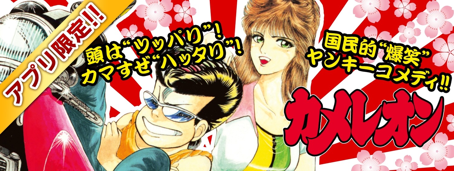 マガジンポケットキャンペーンのバナー。