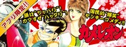マガジンポケットキャンペーンのバナー。