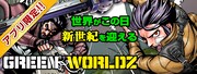 マガジンポケットキャンペーンのバナー。