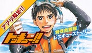 マガジンポケットキャンペーンのバナー。