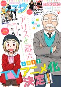 月刊COMICリュウ2017年1月号