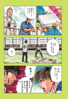 奥嶋ひろまさ「頂き！成り上がり飯」