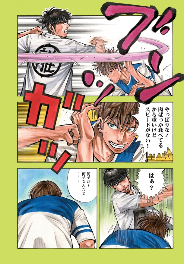 「頂き！成り上がり飯」
