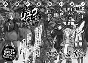 月刊COMICリュウ2017年2月号予告