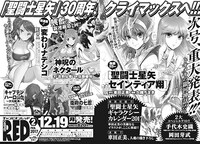 チャンピオンRED2017年2月号の予告ページ。