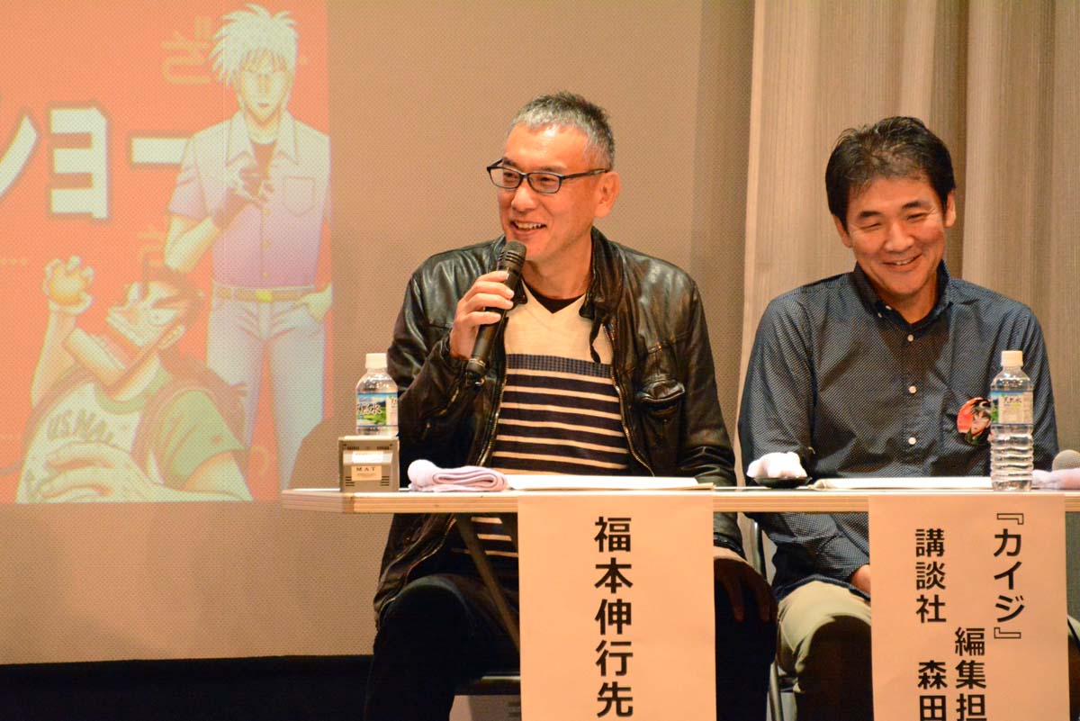 左から左から福本伸行、「賭博黙示録カイジ」の担当編集を務める講談社の森田氏。