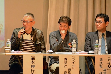 左から福本伸行、「カイジ」の担当編集を務める講談社の森田氏と伊香氏。